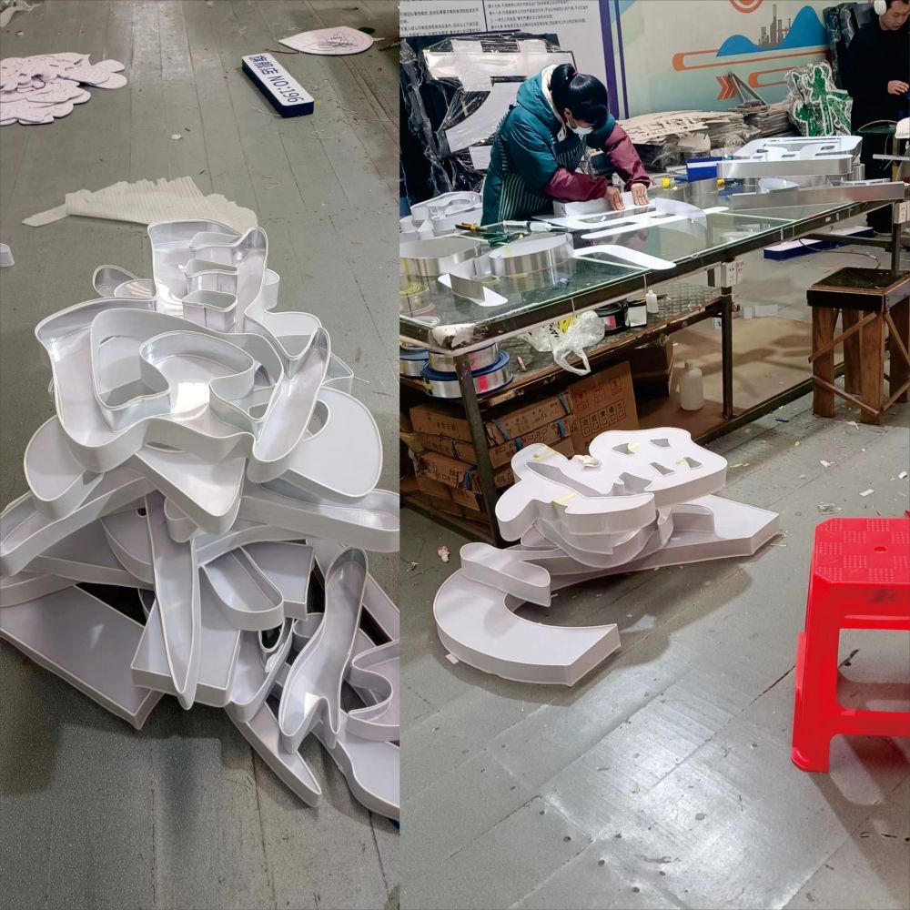 南充發(fā)光字加工廠