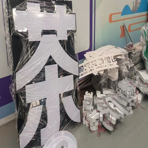 南充亞克力字價格行情