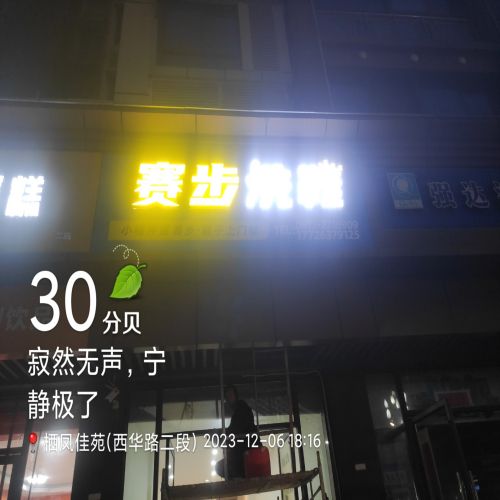 南充亞克力字多少錢一套