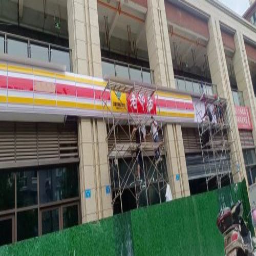 南充戶外廣告安裝價(jià)格