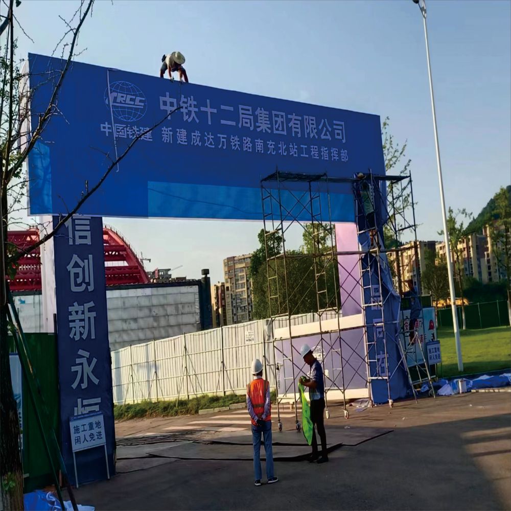 “規(guī)范標(biāo)識(shí)，安全筑夢(mèng)——南充工地項(xiàng)目標(biāo)識(shí)安裝方案